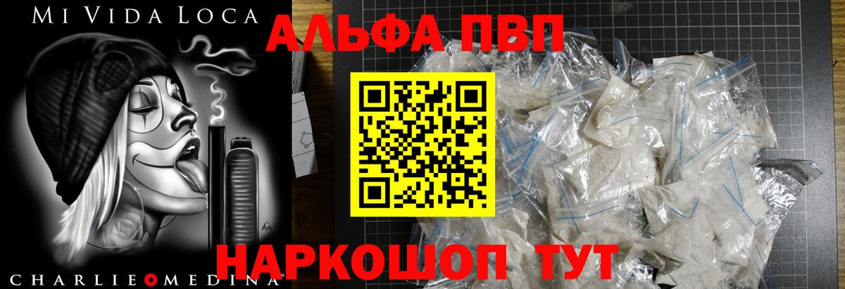 APVP VHQ Тельмана