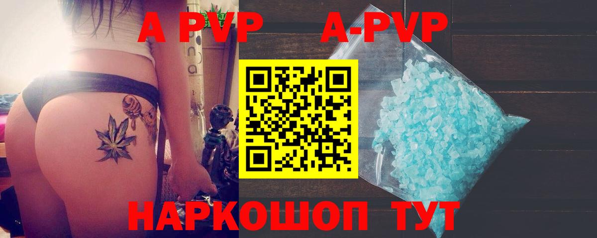 Alpha PVP Crystall  Вход с VPN  APVP мука  Тельмана  Alpha-PVP мука 