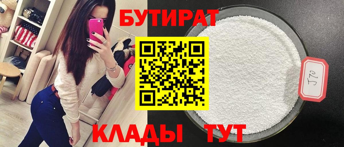 БУТИРАТ BDO 33% Тельмана