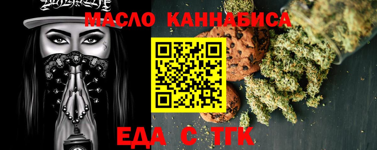 Canna-Cookies марихуана  Вход с VPN  Тельмана 