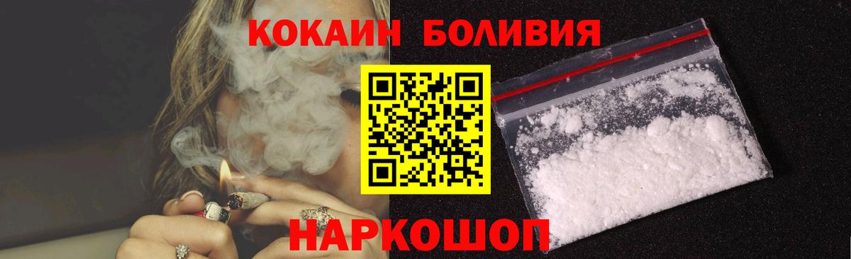 Кокаин  Кокаин Колумбийский  Вход с VPN  закладки  Кокаин 99%  Тельмана 