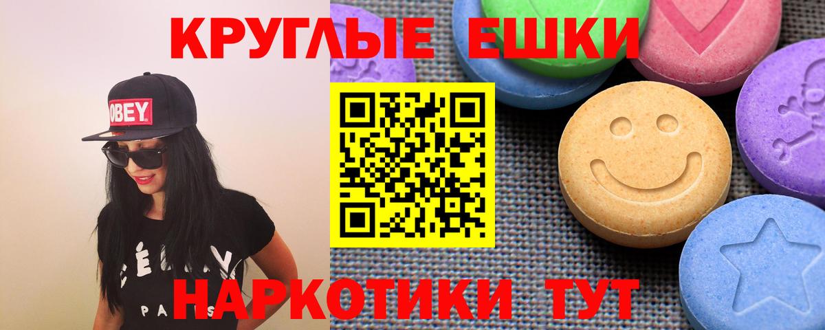 ЭКСТАЗИ Philipp Plein  ЭКСТАЗИ 250 мг  Вход с VPN  Ecstasy    сайт  Тельмана 