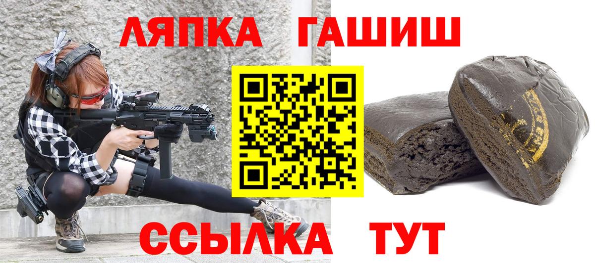 ГАШ Cannabis  Вход с VPN  ГАШИШ hashish  Тельмана 