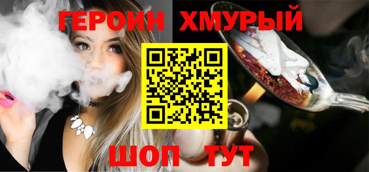 ГЕРОИН Афган Тельмана