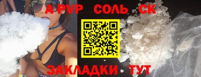 соль ск Бугуруслан