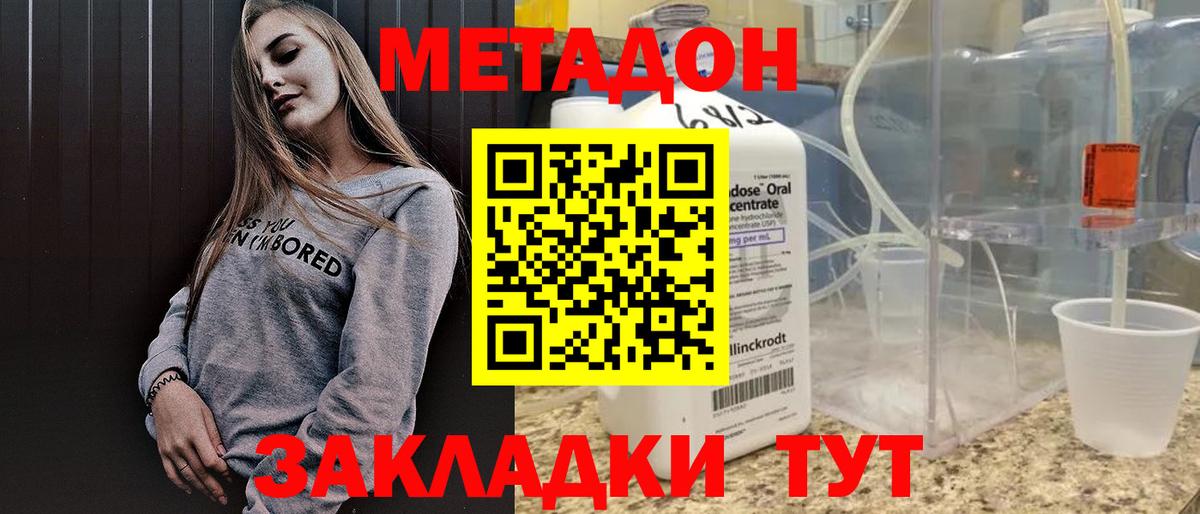 Тельмана  Метадон кристалл  Вход с VPN 