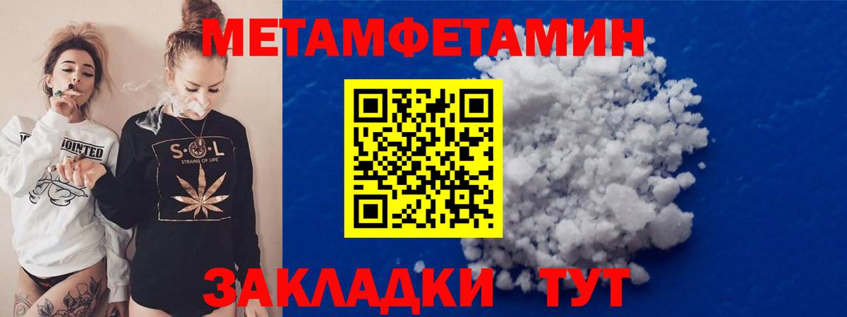 Первитин Methamphetamine  Вход с VPN  Тельмана  Первитин Methamphetamine 