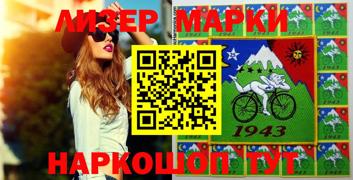 Марки N-bome 1500мкг  Вход с VPN  Марки N-bome 1500мкг  Марки NBOMe  Тельмана 