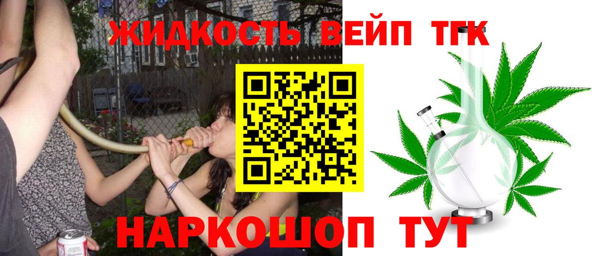 Тельмана  закладка  Вход с VPN  Дистиллят ТГК концентрат 