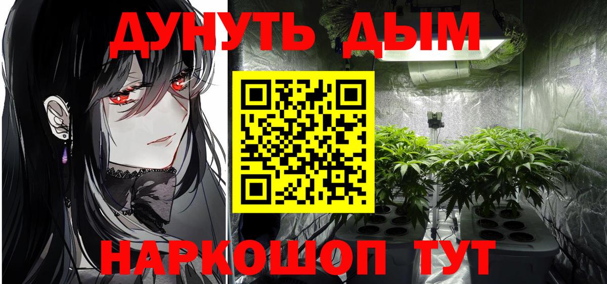 Бошки Шишки VHQ  Конопля сатива  Вход с VPN  Каннабис LSD WEED  Тельмана 